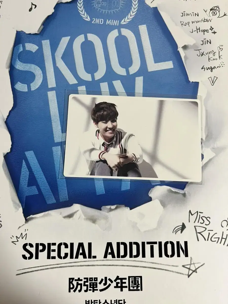 방탄소년단 bts 스페셜에디션 skool luv affair 앨범